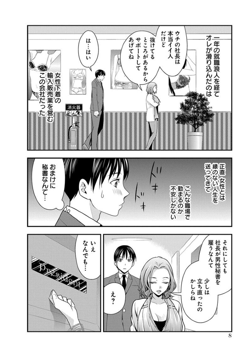 元読-恩納しゃちょう編