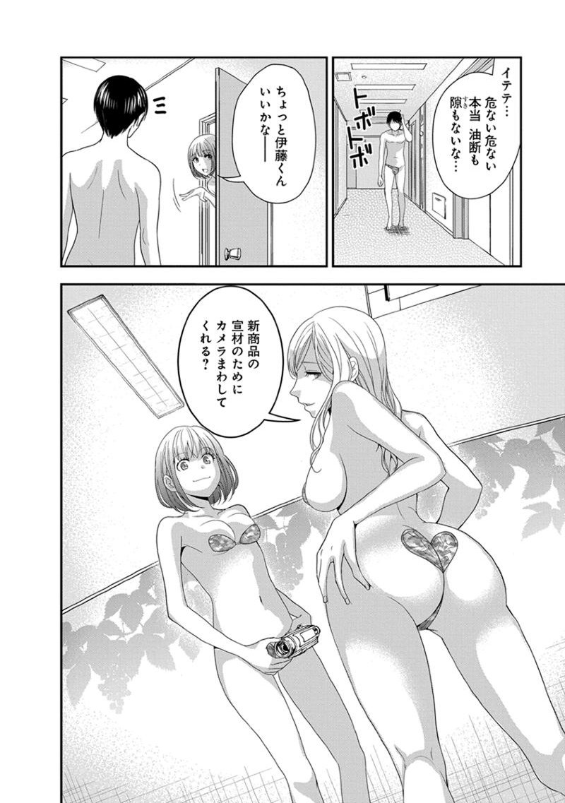 元読-恩納しゃちょう編