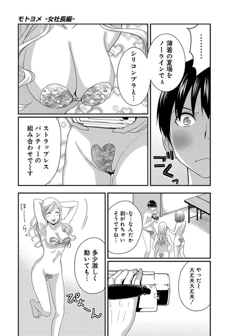 元読-恩納しゃちょう編