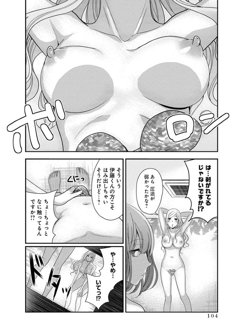 元読-恩納しゃちょう編