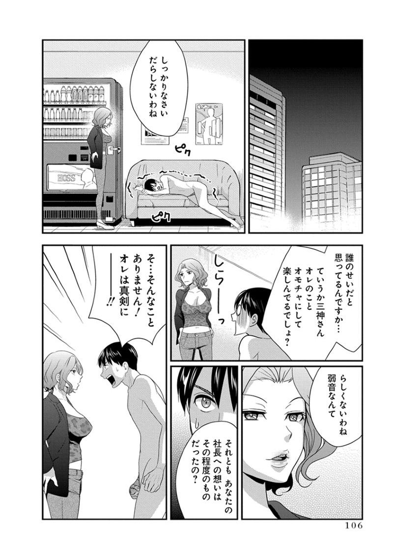 元読-恩納しゃちょう編