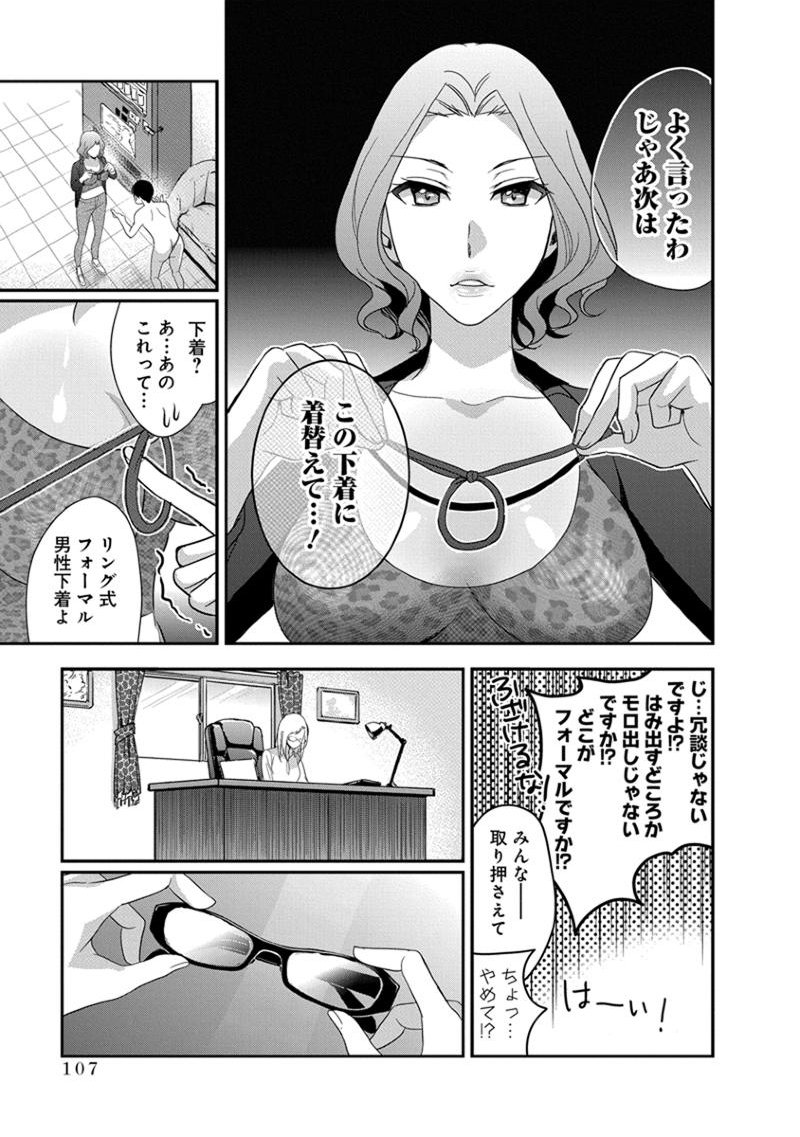 元読-恩納しゃちょう編