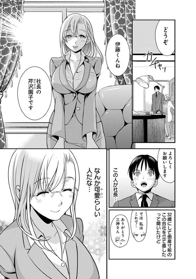 元読-恩納しゃちょう編