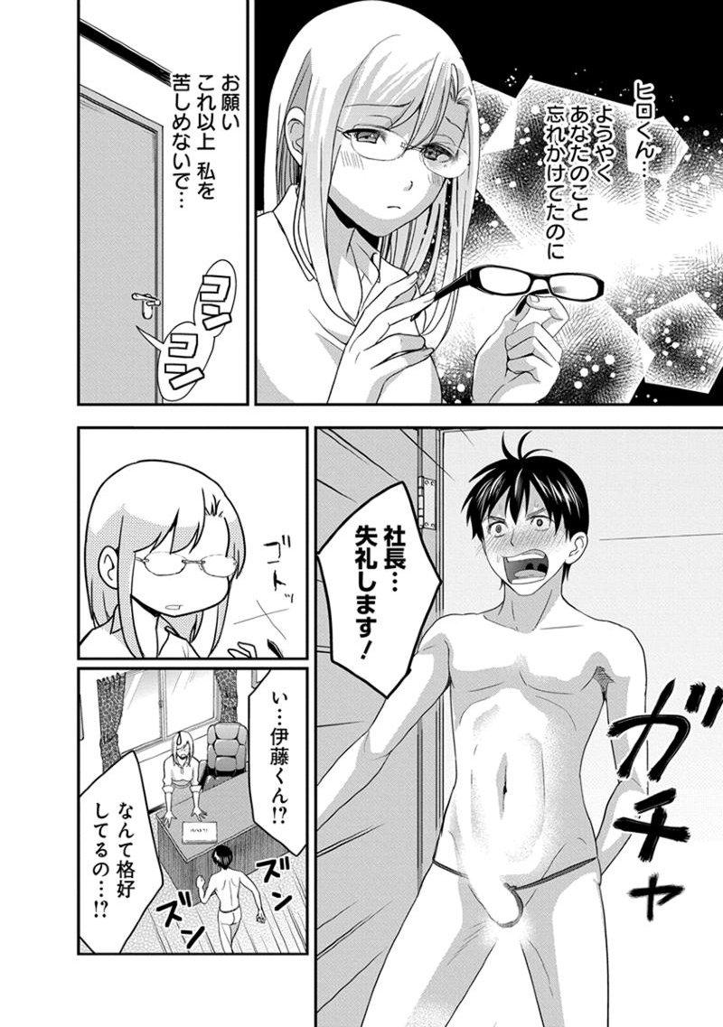 元読-恩納しゃちょう編