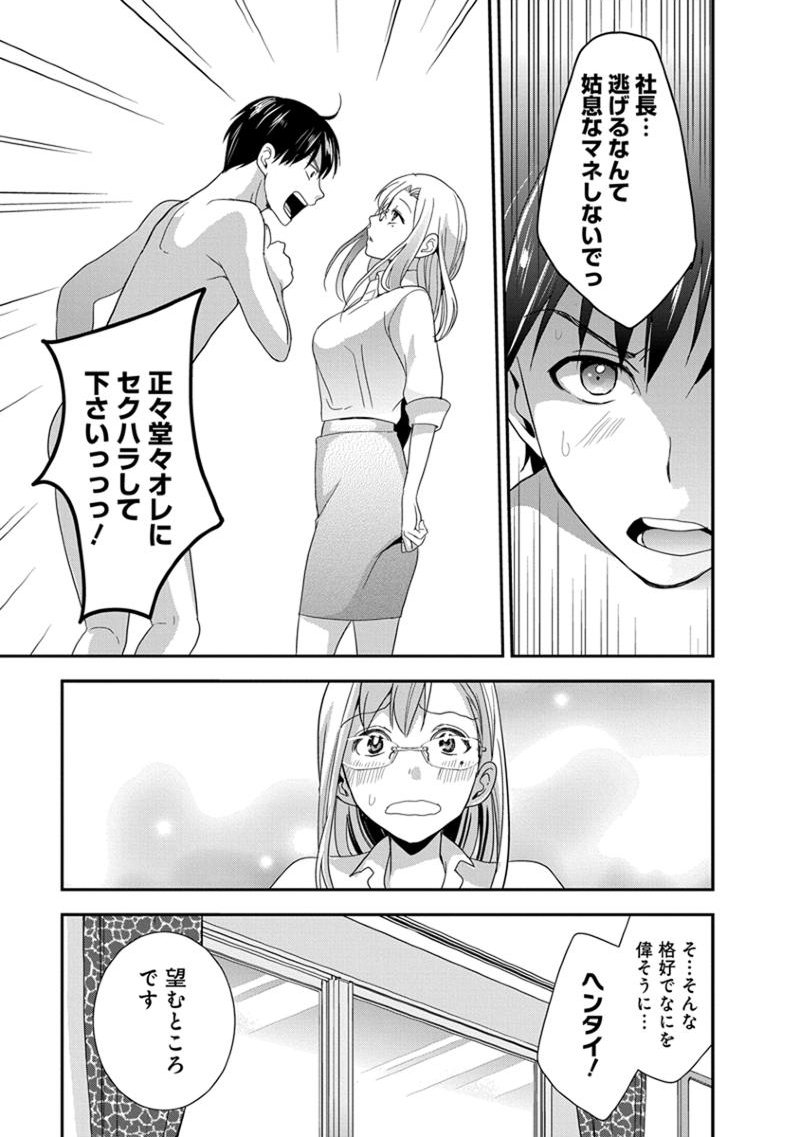 元読-恩納しゃちょう編
