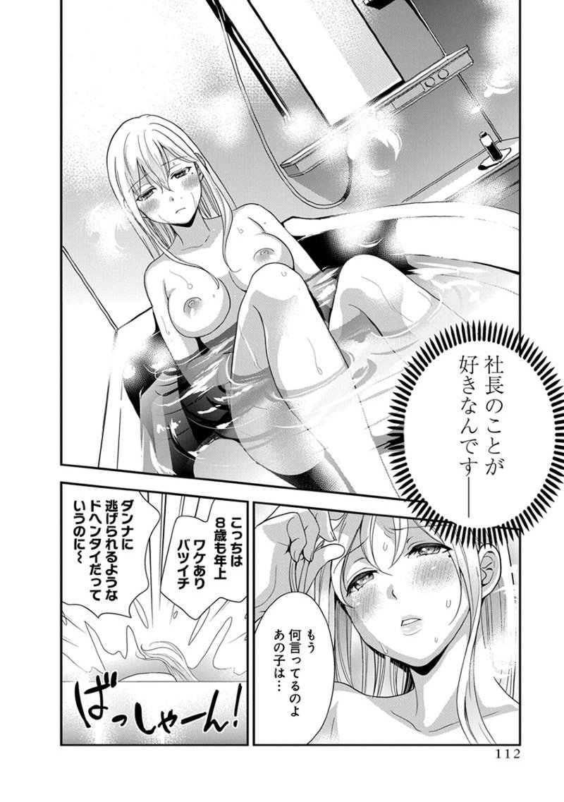 元読-恩納しゃちょう編