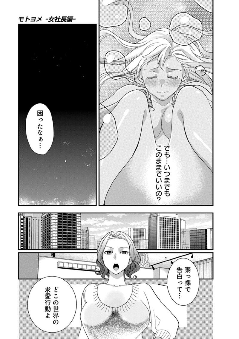 元読-恩納しゃちょう編