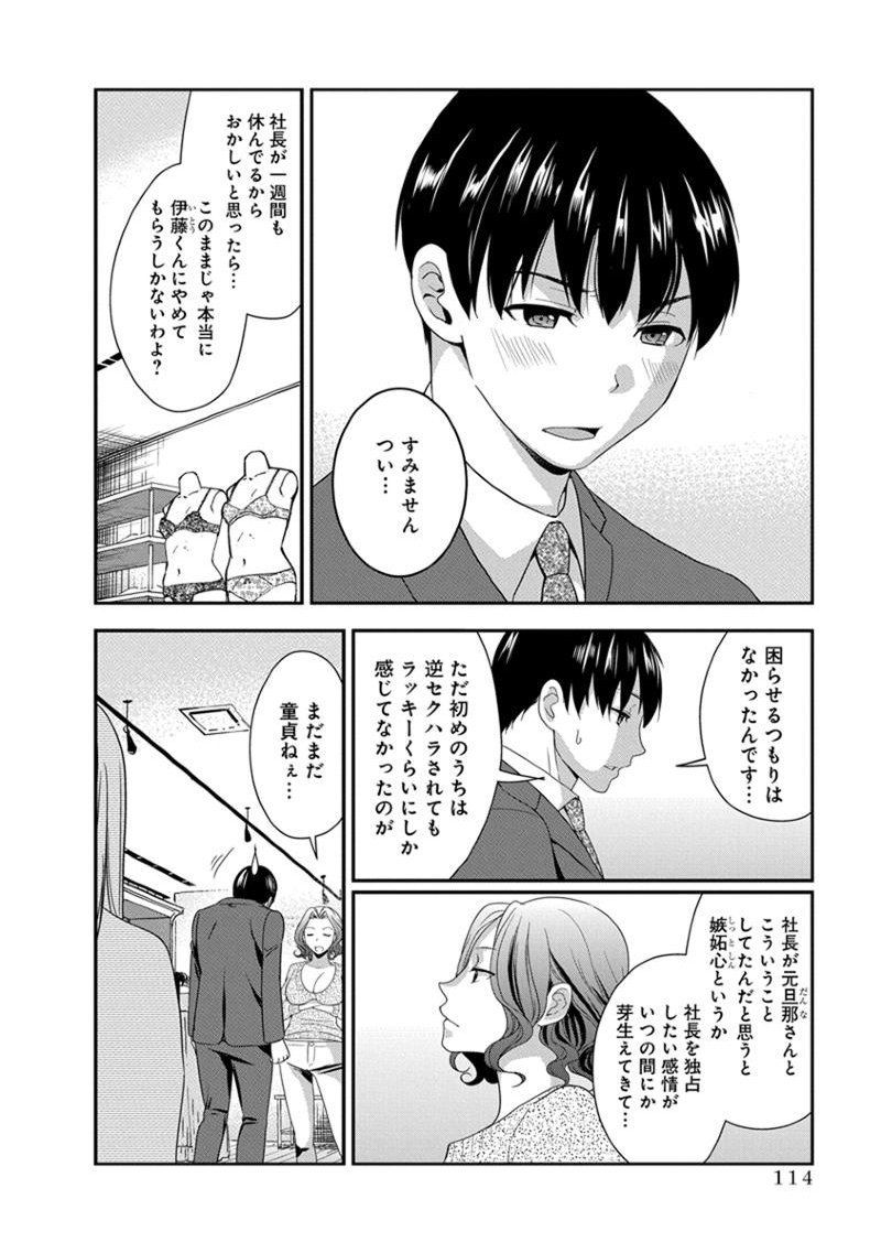 元読-恩納しゃちょう編