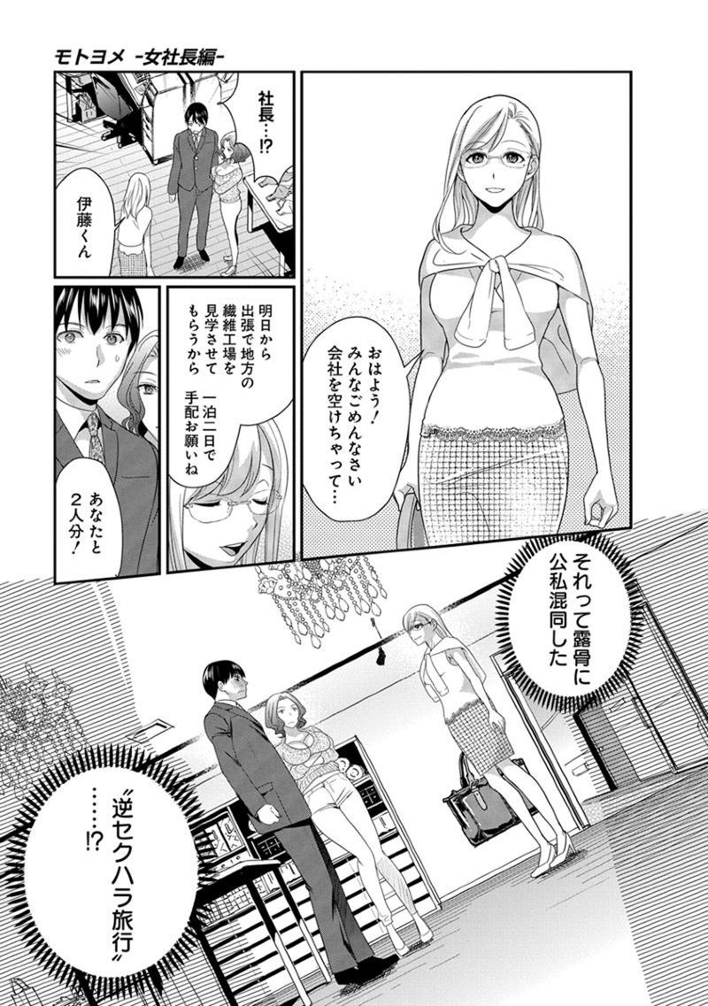 元読-恩納しゃちょう編