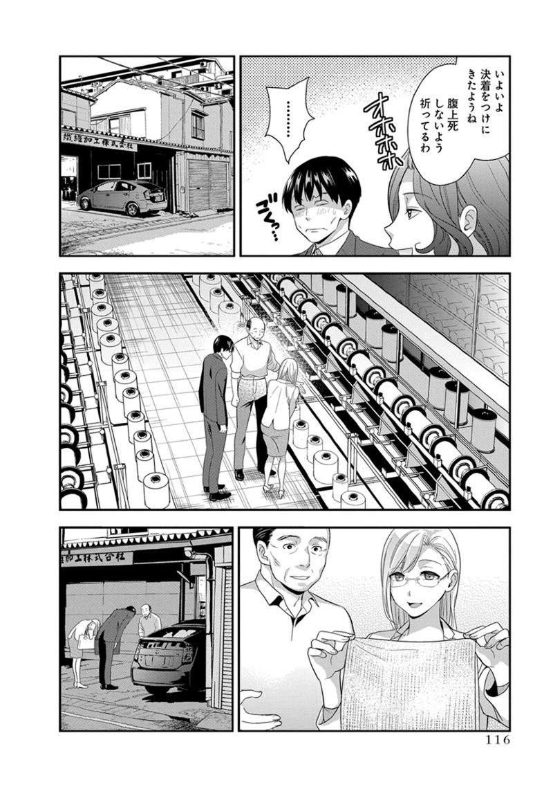 元読-恩納しゃちょう編