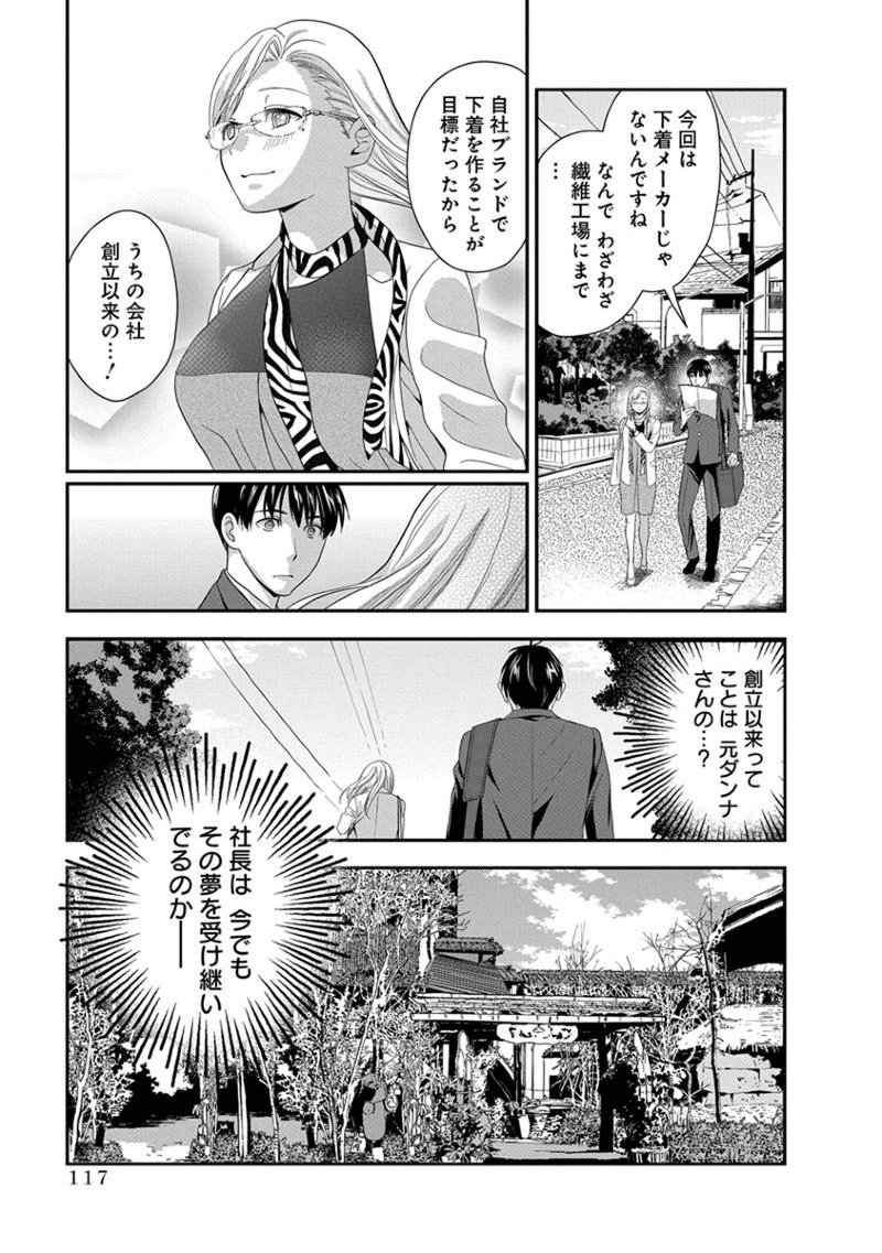 元読-恩納しゃちょう編
