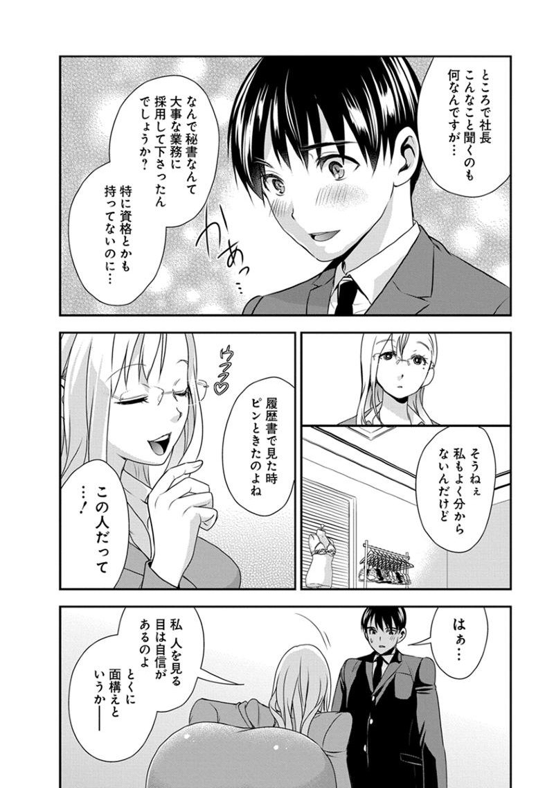 元読-恩納しゃちょう編