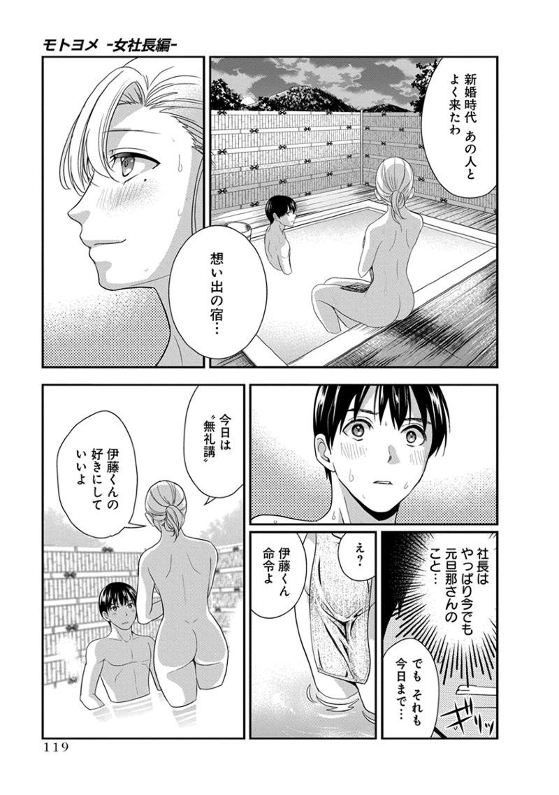 元読-恩納しゃちょう編