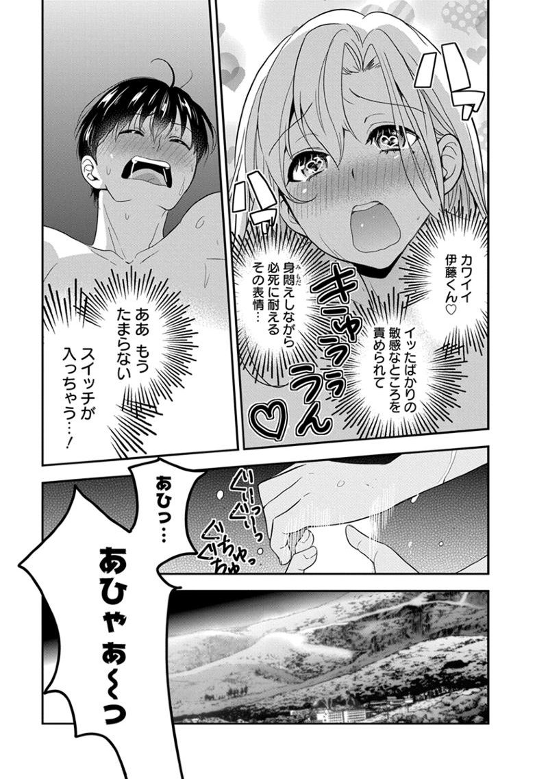 元読-恩納しゃちょう編
