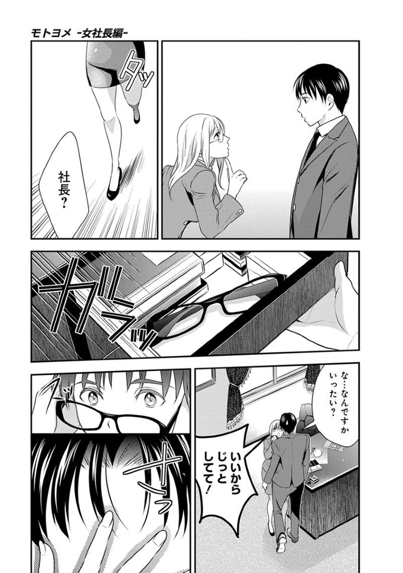 元読-恩納しゃちょう編