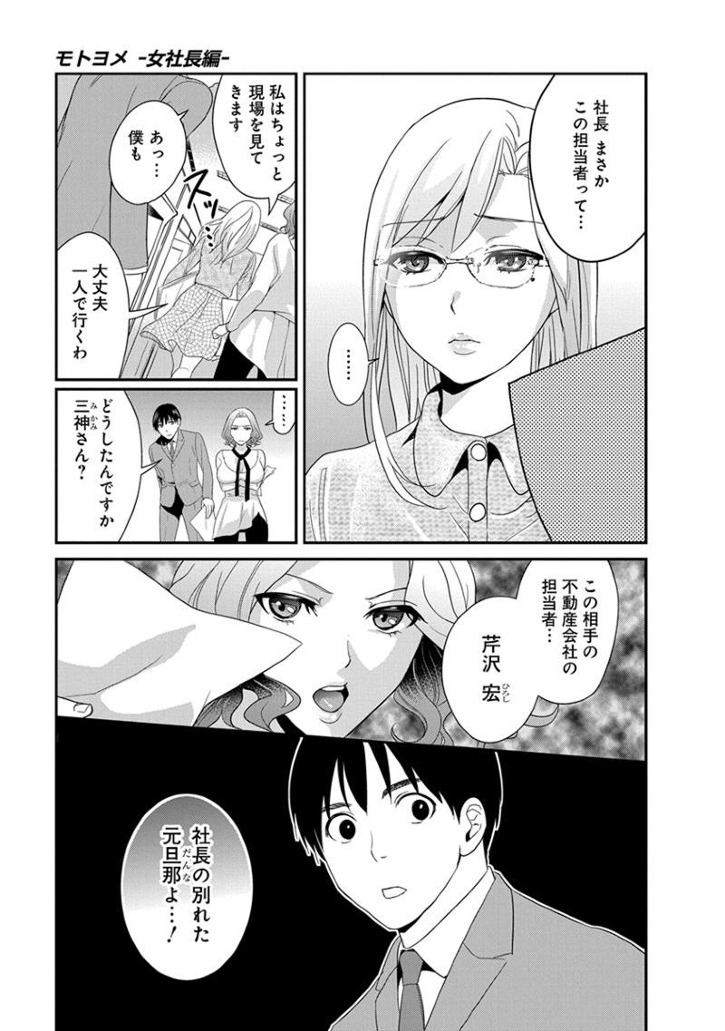 元読-恩納しゃちょう編