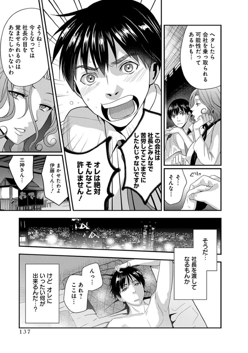 元読-恩納しゃちょう編