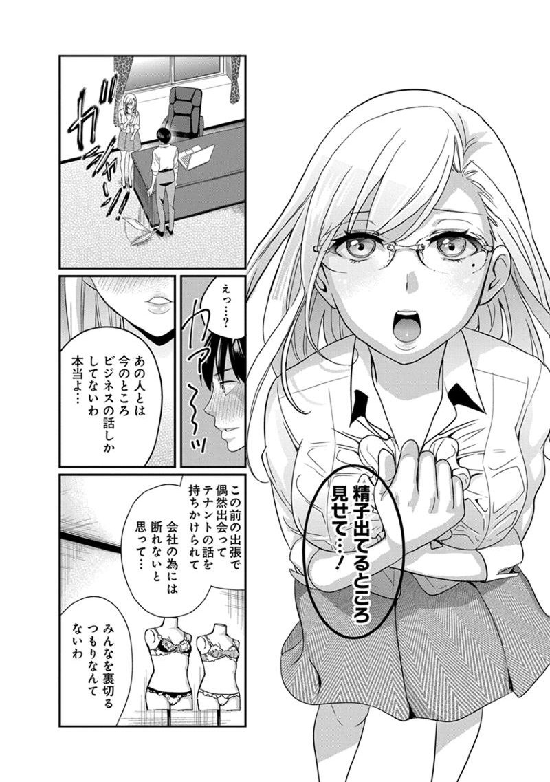 元読-恩納しゃちょう編