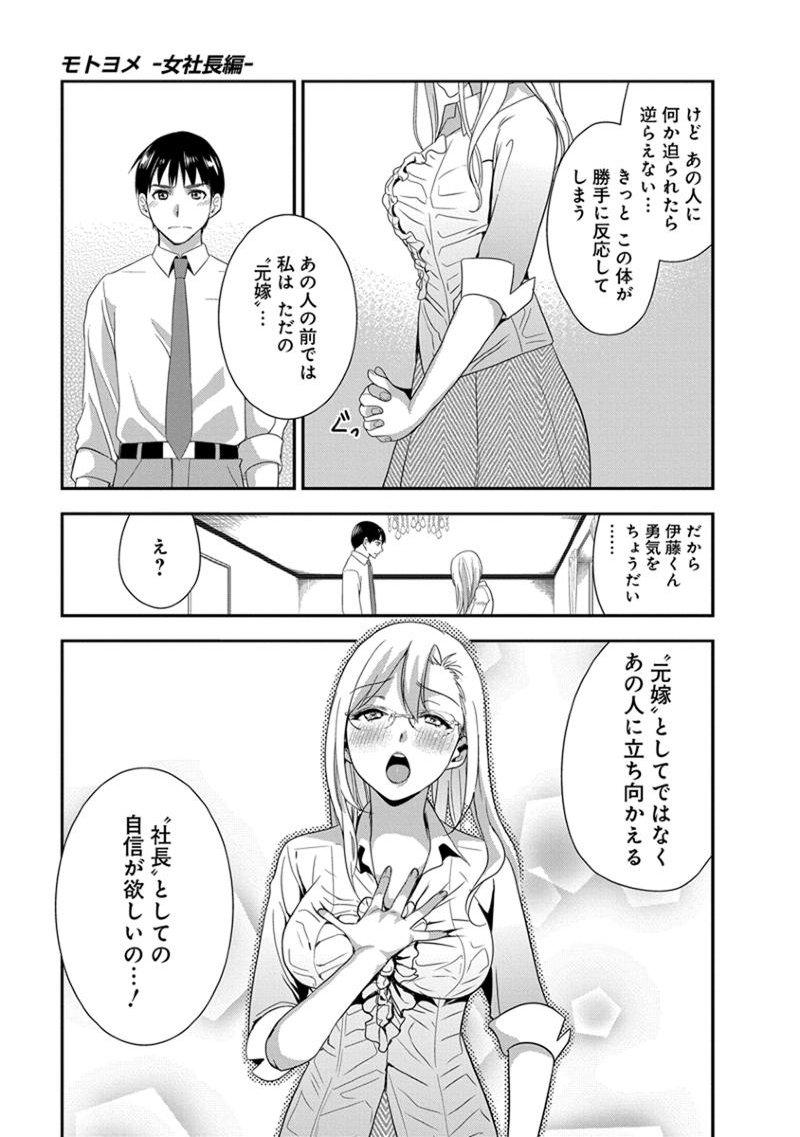 元読-恩納しゃちょう編