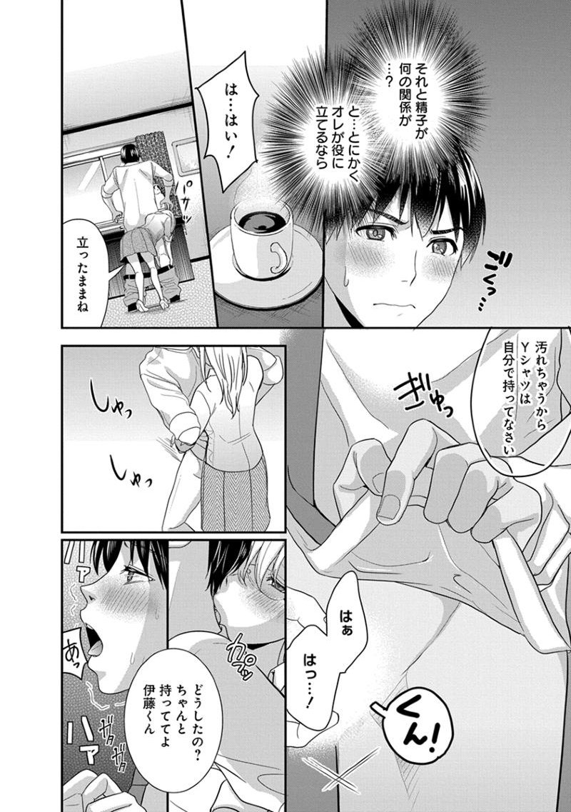 元読-恩納しゃちょう編