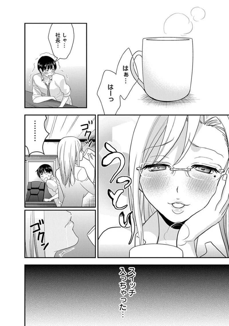 元読-恩納しゃちょう編