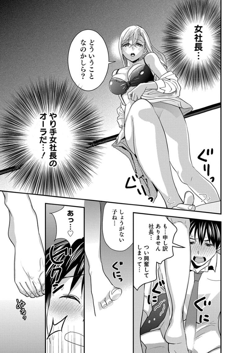 元読-恩納しゃちょう編