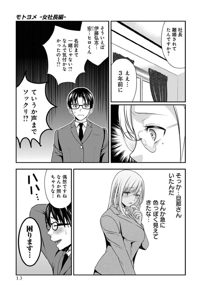 元読-恩納しゃちょう編
