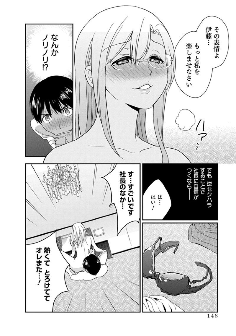 元読-恩納しゃちょう編
