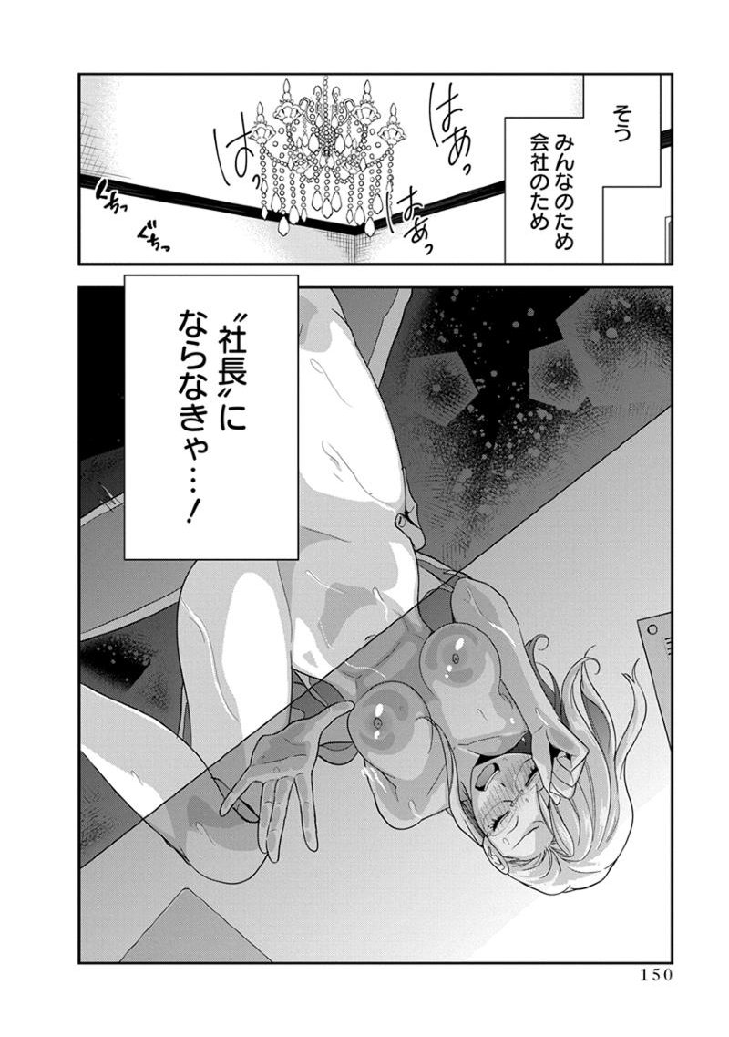 元読-恩納しゃちょう編