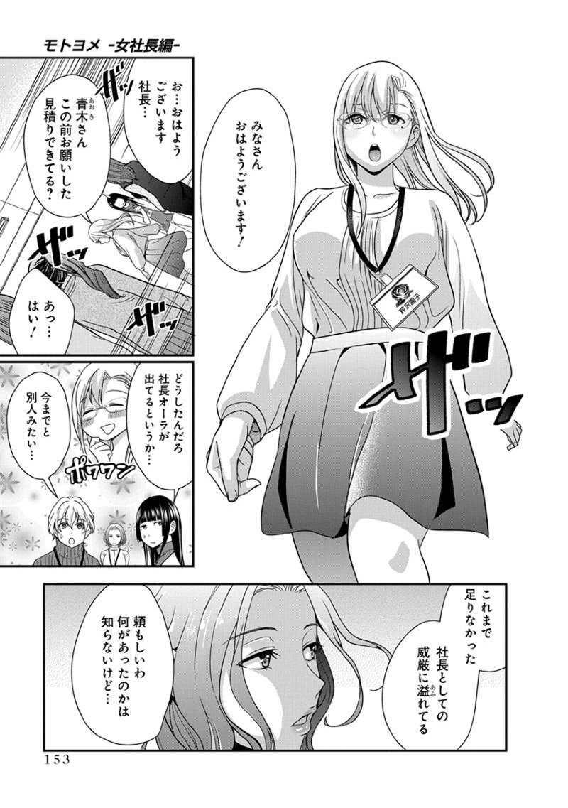 元読-恩納しゃちょう編