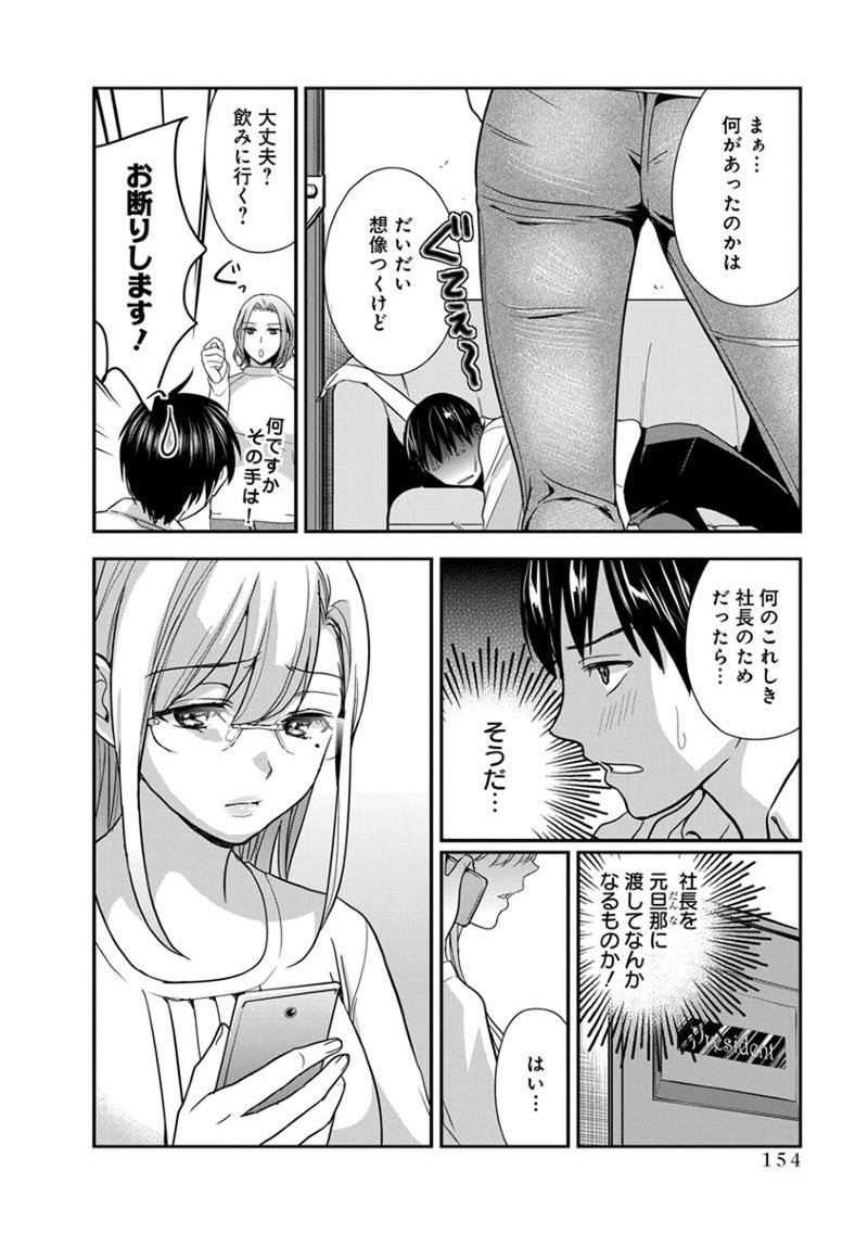 元読-恩納しゃちょう編