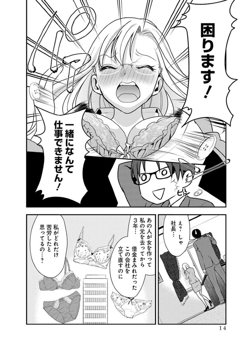 元読-恩納しゃちょう編