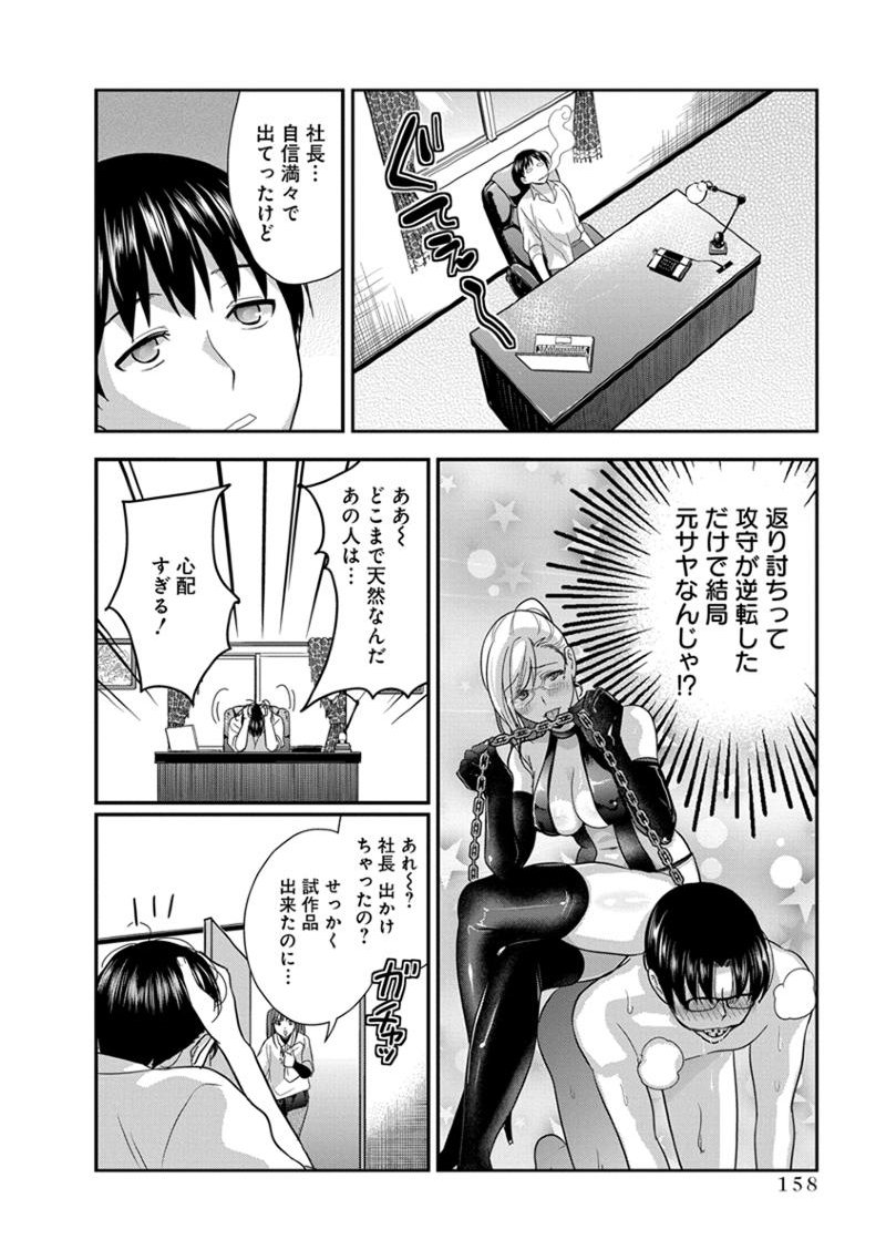 元読-恩納しゃちょう編