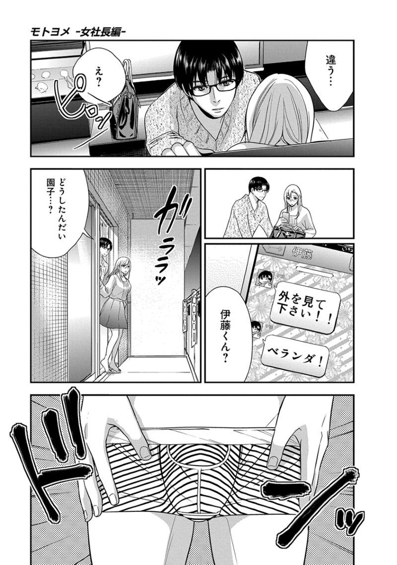 元読-恩納しゃちょう編