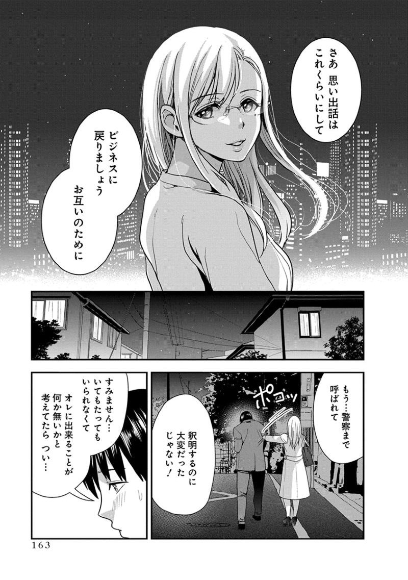 元読-恩納しゃちょう編