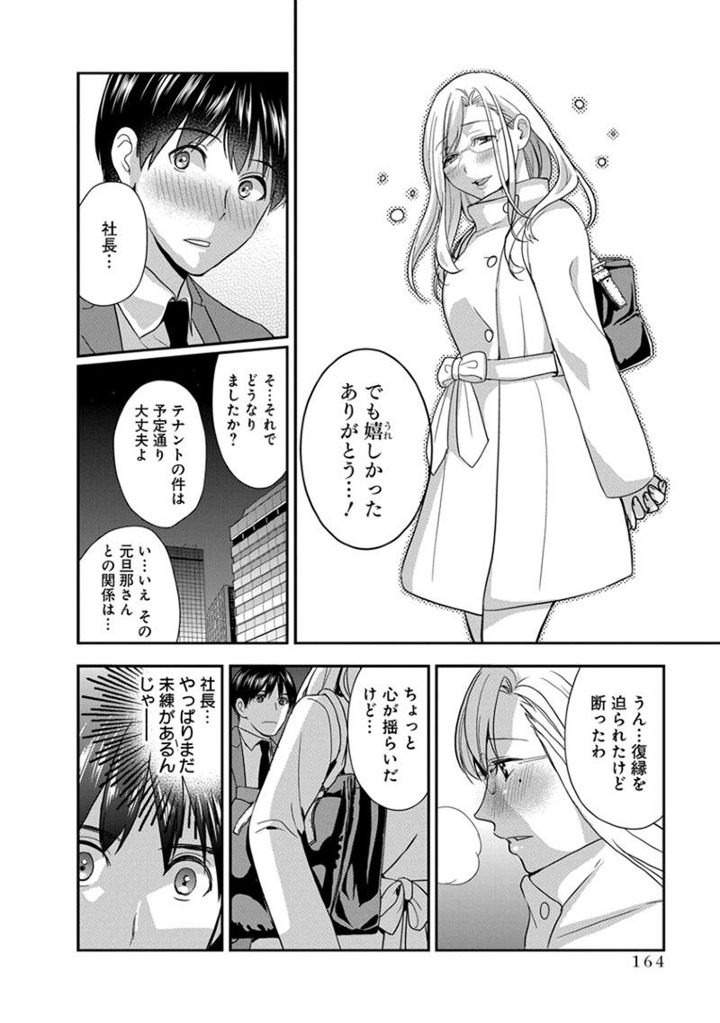 元読-恩納しゃちょう編