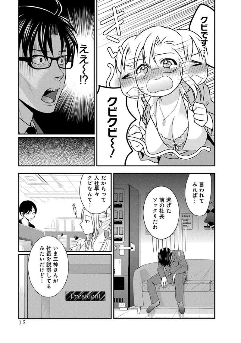 元読-恩納しゃちょう編