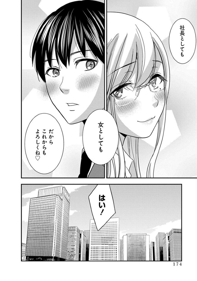 元読-恩納しゃちょう編