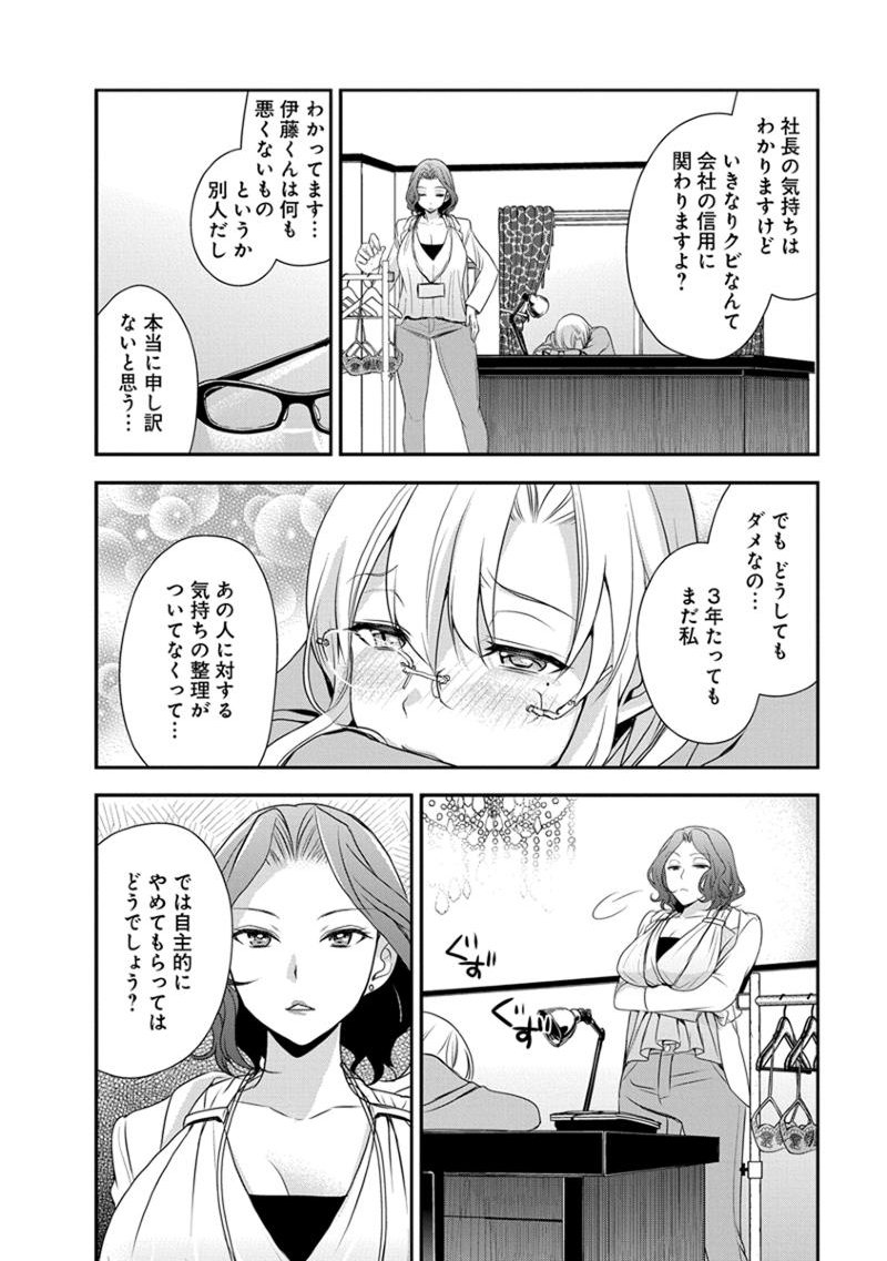 元読-恩納しゃちょう編