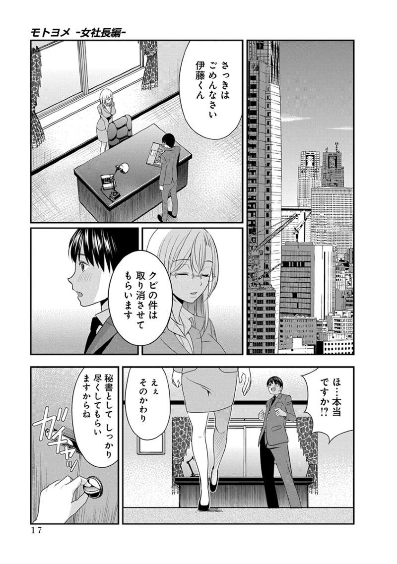 元読-恩納しゃちょう編