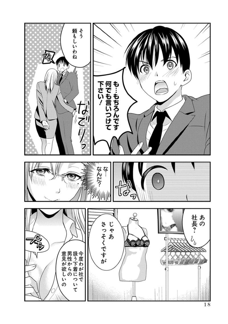 元読-恩納しゃちょう編