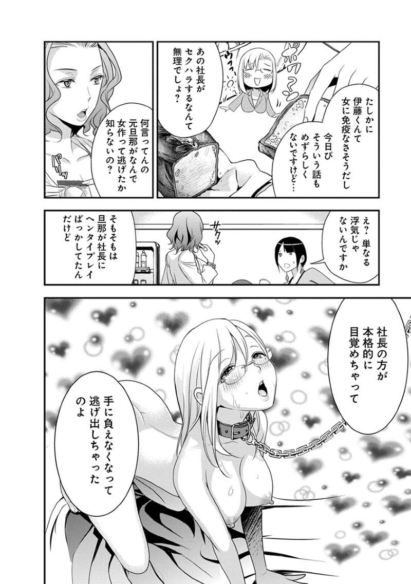 元読-恩納しゃちょう編