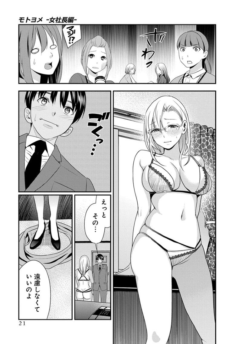 元読-恩納しゃちょう編