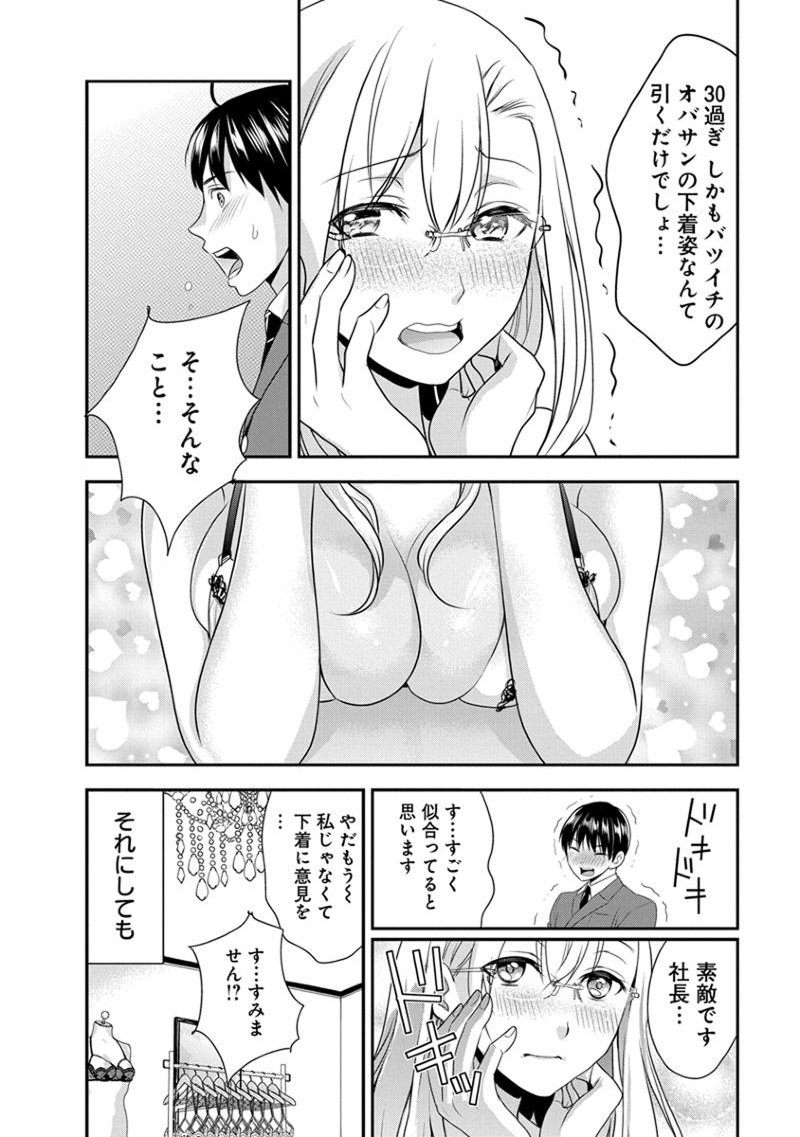 元読-恩納しゃちょう編