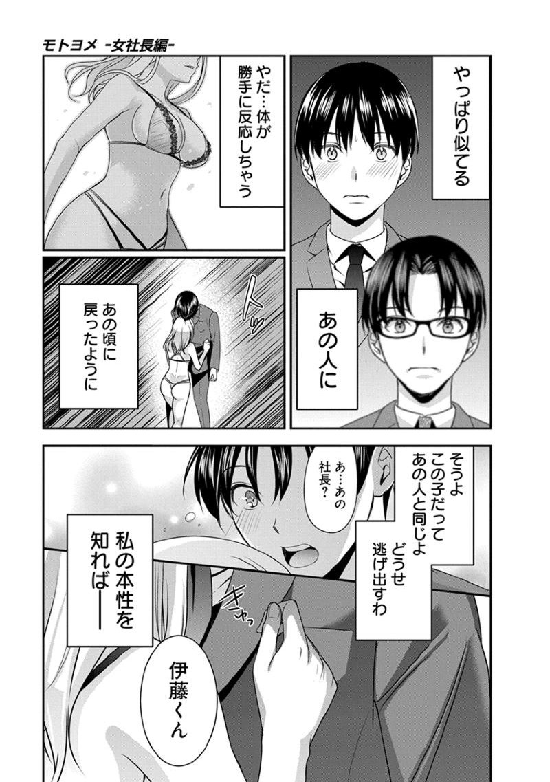 元読-恩納しゃちょう編