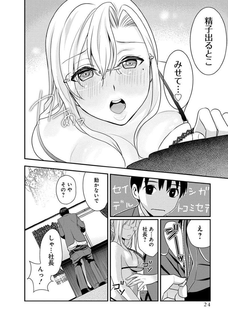 元読-恩納しゃちょう編