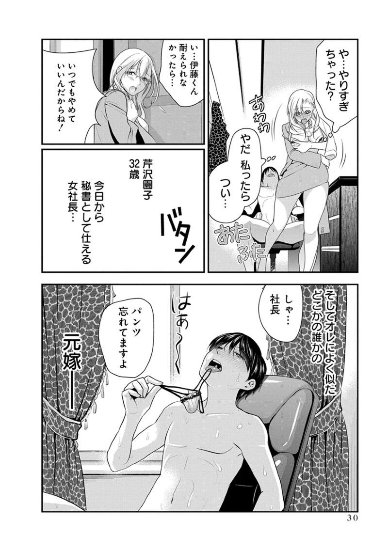 元読-恩納しゃちょう編