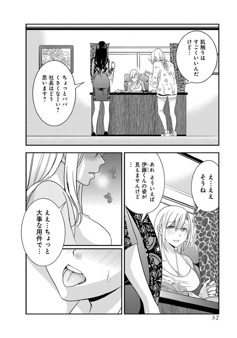 元読-恩納しゃちょう編