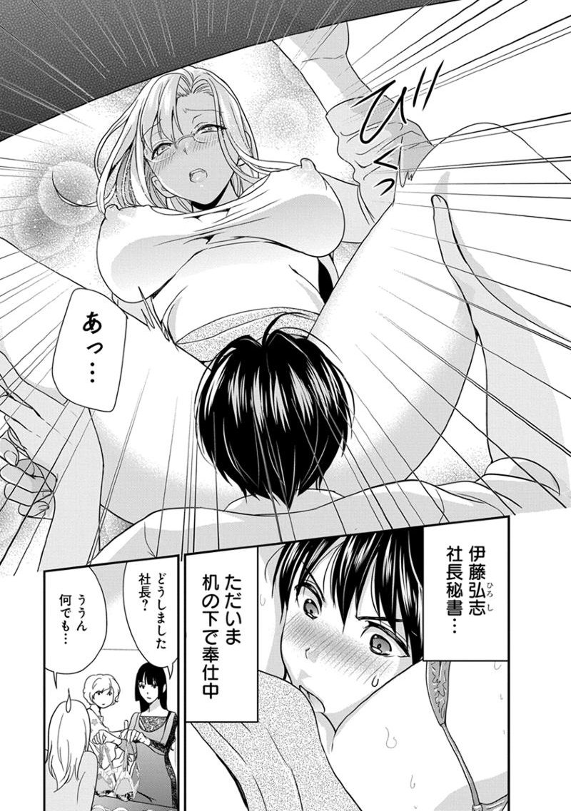 元読-恩納しゃちょう編