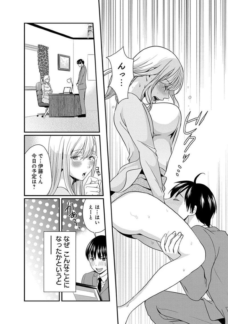 元読-恩納しゃちょう編